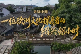 Üçüncü Shaoxing Kültür Haftası ile Çin’in Kadim Şehri Dünyaya Tanıtılıyor